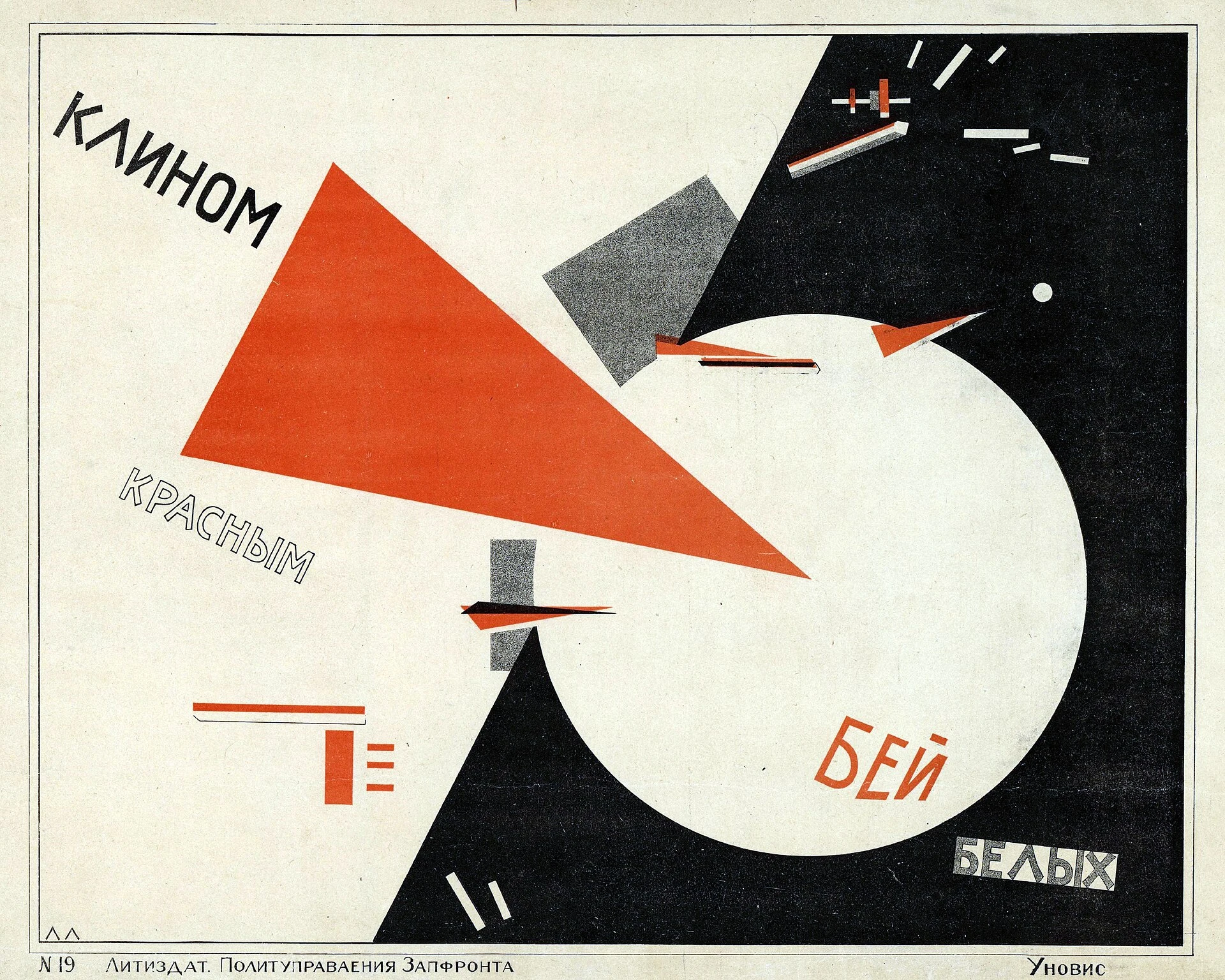 Revolusi Rusia 16 Tewaskan Putih dengan Baji Merah, 1919–20. Poster propaganda Perang Saudara oleh El Lissitzky.